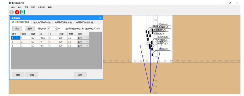 廣域雷達調試客戶端